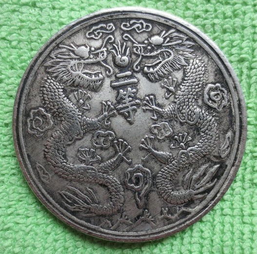 Chinese-Fantasy-Coin?-Advice-Welcome.